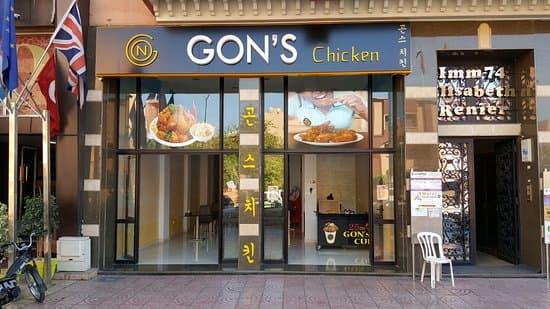 GON'S Chicken - photo 4